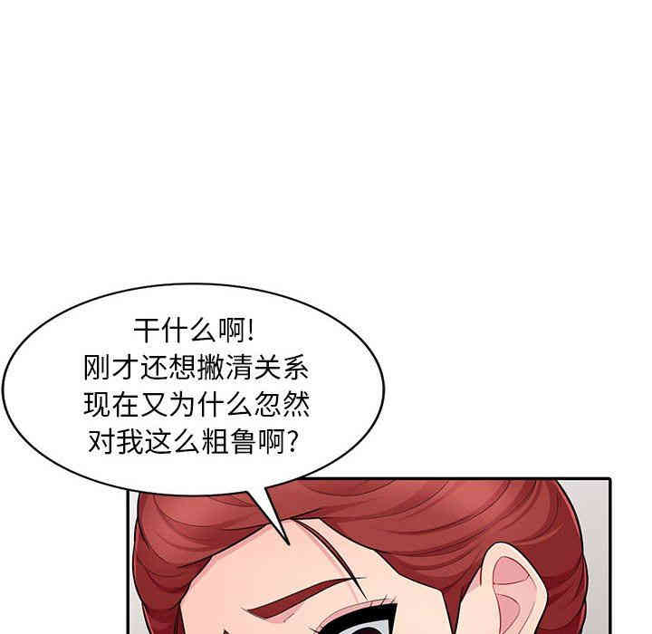 韩国漫画我的继母是寡妇韩漫_我的继母是寡妇-第9话在线免费阅读-韩国漫画-第134张图片