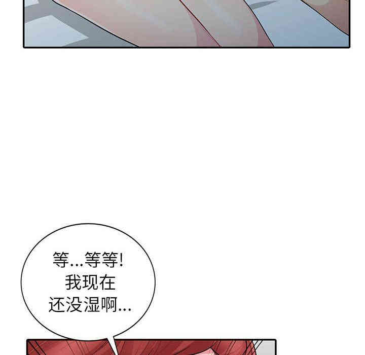 韩国漫画我的继母是寡妇韩漫_我的继母是寡妇-第9话在线免费阅读-韩国漫画-第138张图片