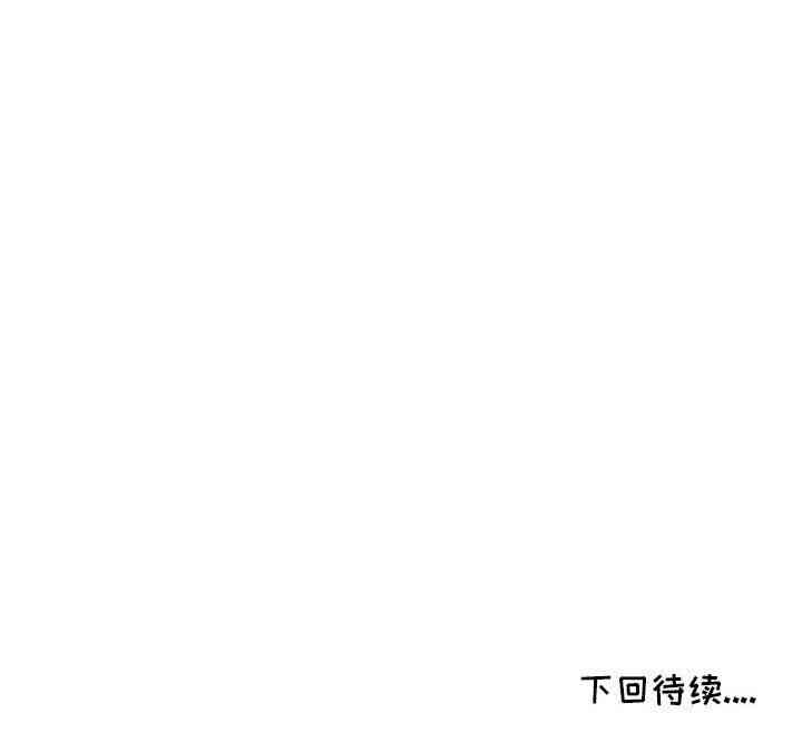 韩国漫画我的继母是寡妇韩漫_我的继母是寡妇-第9话在线免费阅读-韩国漫画-第143张图片