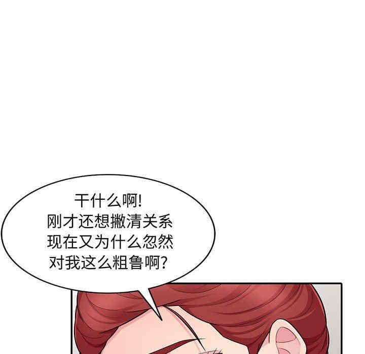 韩国漫画我的继母是寡妇韩漫_我的继母是寡妇-第10话在线免费阅读-韩国漫画-第6张图片