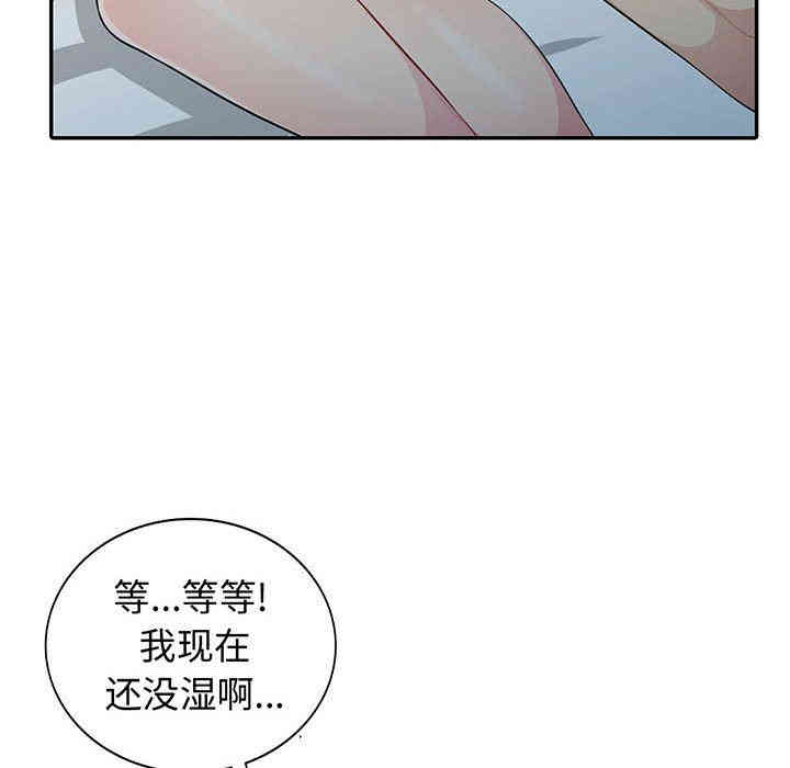 韩国漫画我的继母是寡妇韩漫_我的继母是寡妇-第10话在线免费阅读-韩国漫画-第10张图片