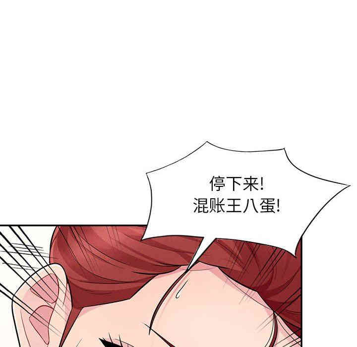 韩国漫画我的继母是寡妇韩漫_我的继母是寡妇-第10话在线免费阅读-韩国漫画-第22张图片