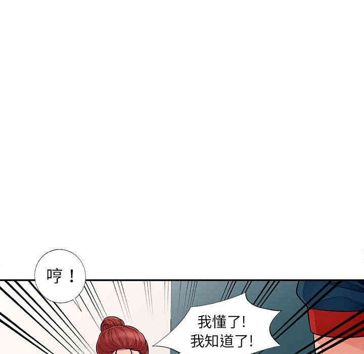 韩国漫画我的继母是寡妇韩漫_我的继母是寡妇-第10话在线免费阅读-韩国漫画-第31张图片