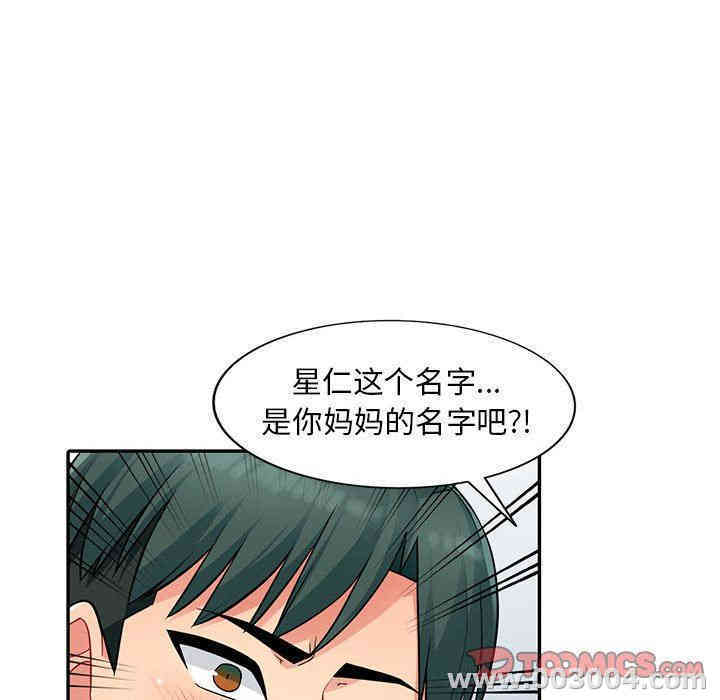 韩国漫画我的继母是寡妇韩漫_我的继母是寡妇-第10话在线免费阅读-韩国漫画-第33张图片