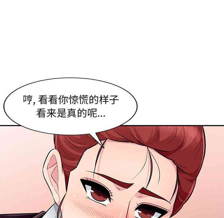 韩国漫画我的继母是寡妇韩漫_我的继母是寡妇-第10话在线免费阅读-韩国漫画-第35张图片