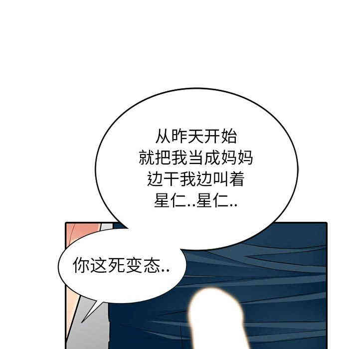 韩国漫画我的继母是寡妇韩漫_我的继母是寡妇-第10话在线免费阅读-韩国漫画-第37张图片