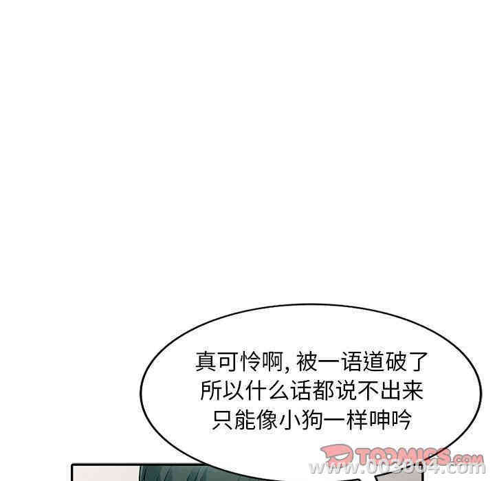 韩国漫画我的继母是寡妇韩漫_我的继母是寡妇-第10话在线免费阅读-韩国漫画-第39张图片