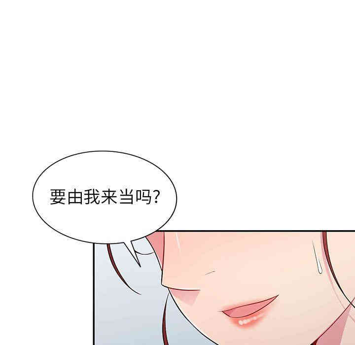 韩国漫画我的继母是寡妇韩漫_我的继母是寡妇-第10话在线免费阅读-韩国漫画-第41张图片