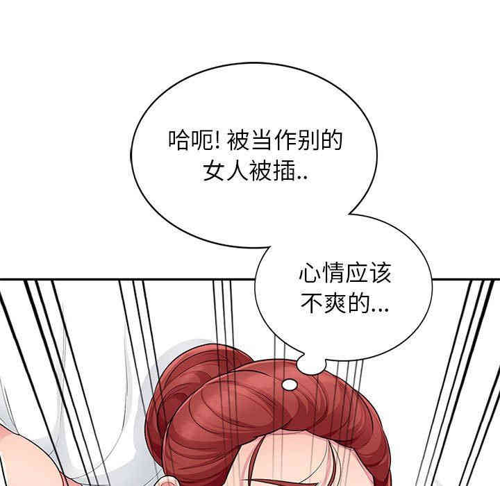 韩国漫画我的继母是寡妇韩漫_我的继母是寡妇-第10话在线免费阅读-韩国漫画-第67张图片