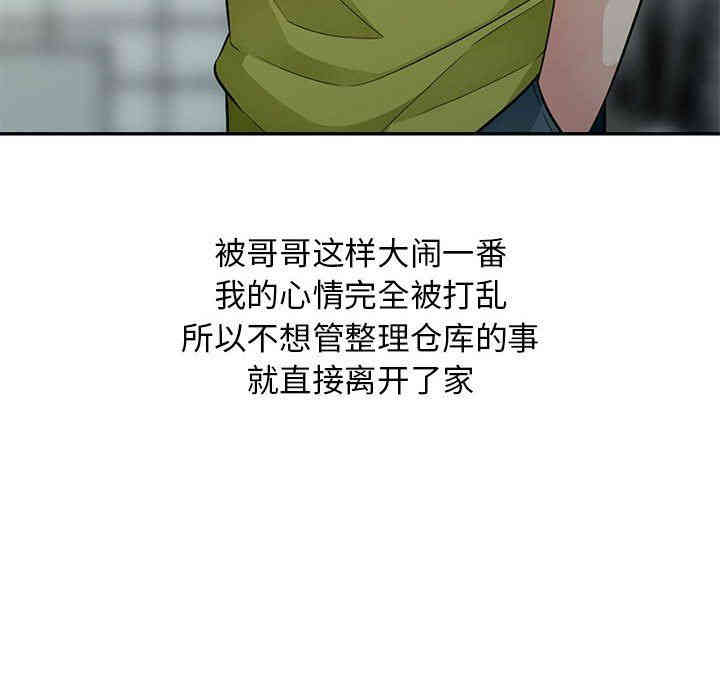 韩国漫画我的继母是寡妇韩漫_我的继母是寡妇-第10话在线免费阅读-韩国漫画-第82张图片