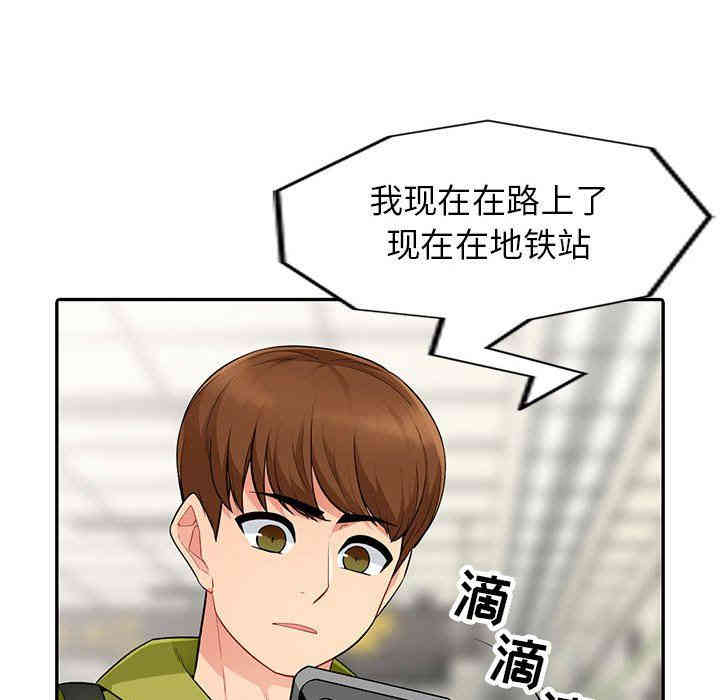 韩国漫画我的继母是寡妇韩漫_我的继母是寡妇-第10话在线免费阅读-韩国漫画-第85张图片