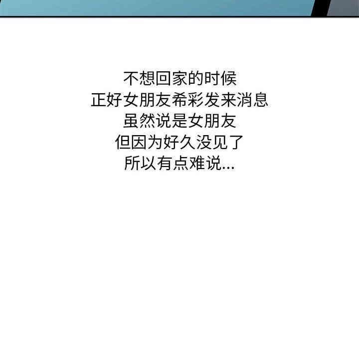 韩国漫画我的继母是寡妇韩漫_我的继母是寡妇-第10话在线免费阅读-韩国漫画-第88张图片