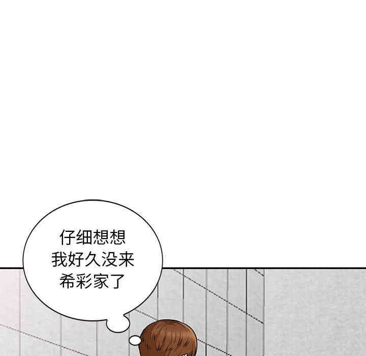 韩国漫画我的继母是寡妇韩漫_我的继母是寡妇-第10话在线免费阅读-韩国漫画-第95张图片