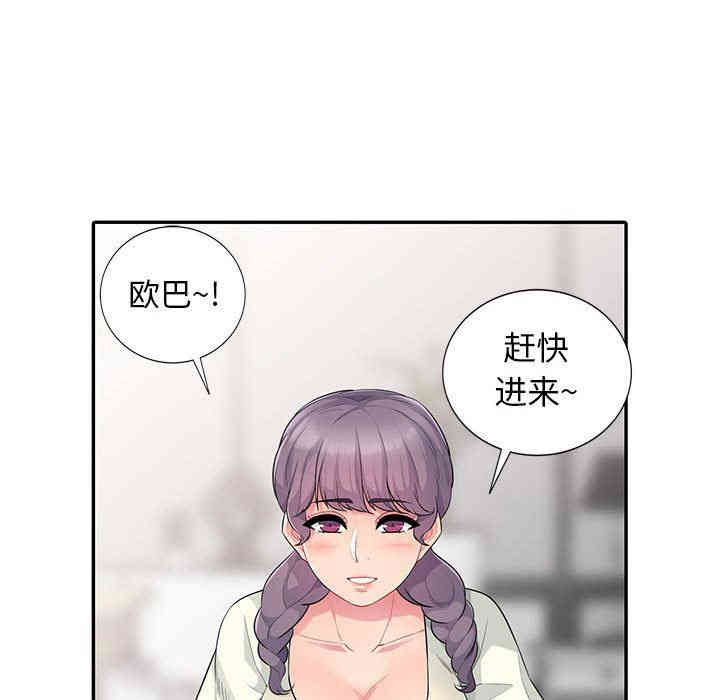 韩国漫画我的继母是寡妇韩漫_我的继母是寡妇-第10话在线免费阅读-韩国漫画-第102张图片