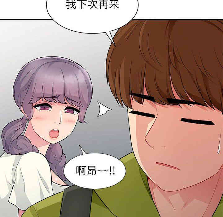 韩国漫画我的继母是寡妇韩漫_我的继母是寡妇-第10话在线免费阅读-韩国漫画-第113张图片