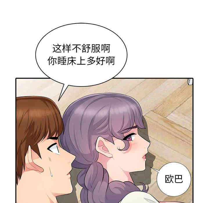 韩国漫画我的继母是寡妇韩漫_我的继母是寡妇-第10话在线免费阅读-韩国漫画-第124张图片