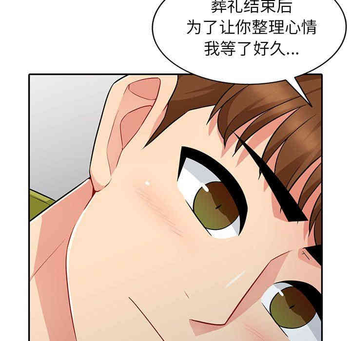 韩国漫画我的继母是寡妇韩漫_我的继母是寡妇-第10话在线免费阅读-韩国漫画-第128张图片