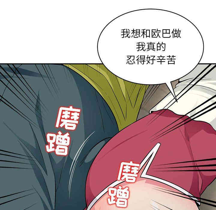 韩国漫画我的继母是寡妇韩漫_我的继母是寡妇-第10话在线免费阅读-韩国漫画-第130张图片