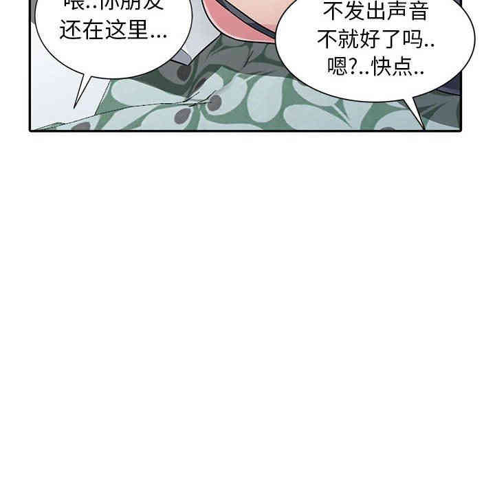 韩国漫画我的继母是寡妇韩漫_我的继母是寡妇-第10话在线免费阅读-韩国漫画-第133张图片