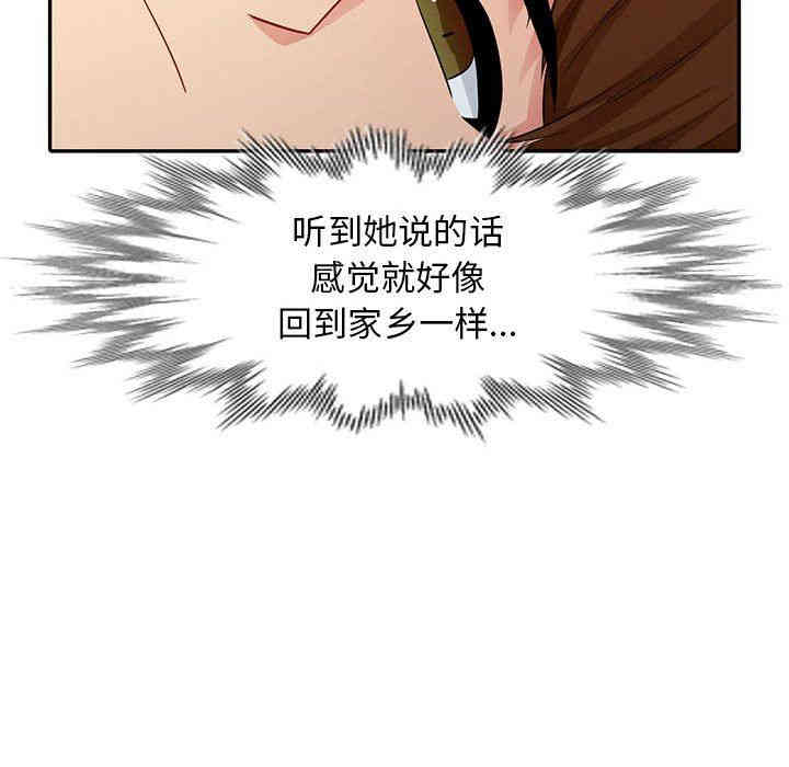 韩国漫画我的继母是寡妇韩漫_我的继母是寡妇-第10话在线免费阅读-韩国漫画-第144张图片