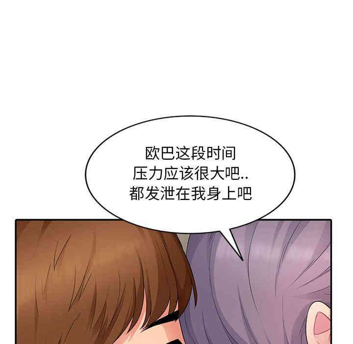 韩国漫画我的继母是寡妇韩漫_我的继母是寡妇-第11话在线免费阅读-韩国漫画-第7张图片