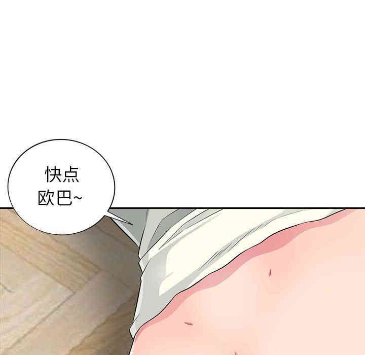 韩国漫画我的继母是寡妇韩漫_我的继母是寡妇-第11话在线免费阅读-韩国漫画-第11张图片