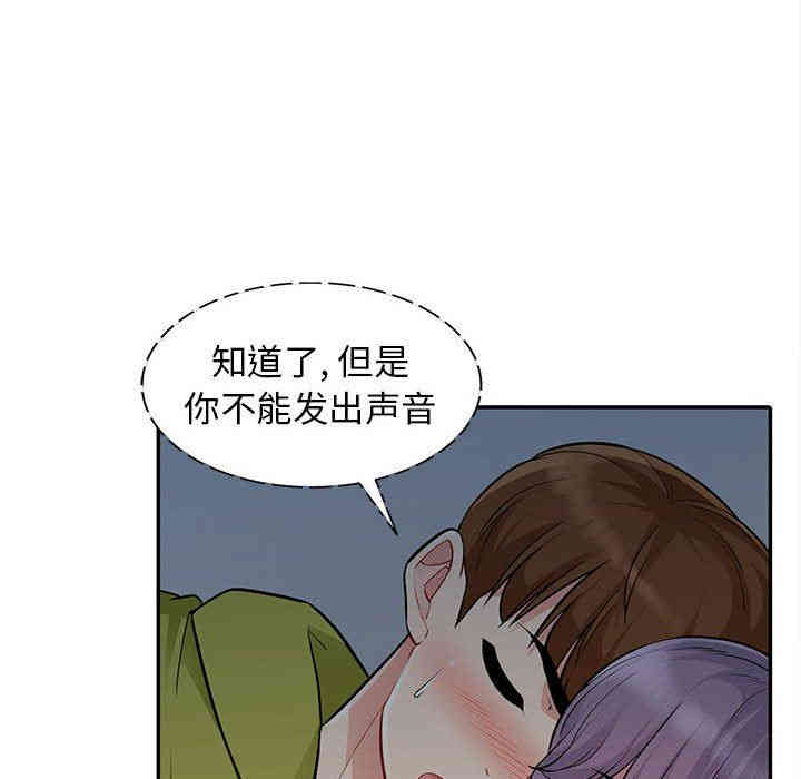 韩国漫画我的继母是寡妇韩漫_我的继母是寡妇-第11话在线免费阅读-韩国漫画-第19张图片