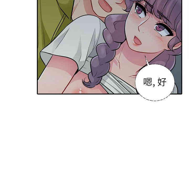 韩国漫画我的继母是寡妇韩漫_我的继母是寡妇-第11话在线免费阅读-韩国漫画-第20张图片