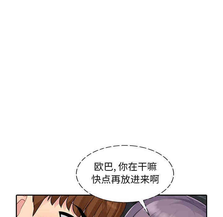 韩国漫画我的继母是寡妇韩漫_我的继母是寡妇-第11话在线免费阅读-韩国漫画-第56张图片