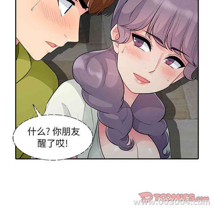 韩国漫画我的继母是寡妇韩漫_我的继母是寡妇-第11话在线免费阅读-韩国漫画-第57张图片