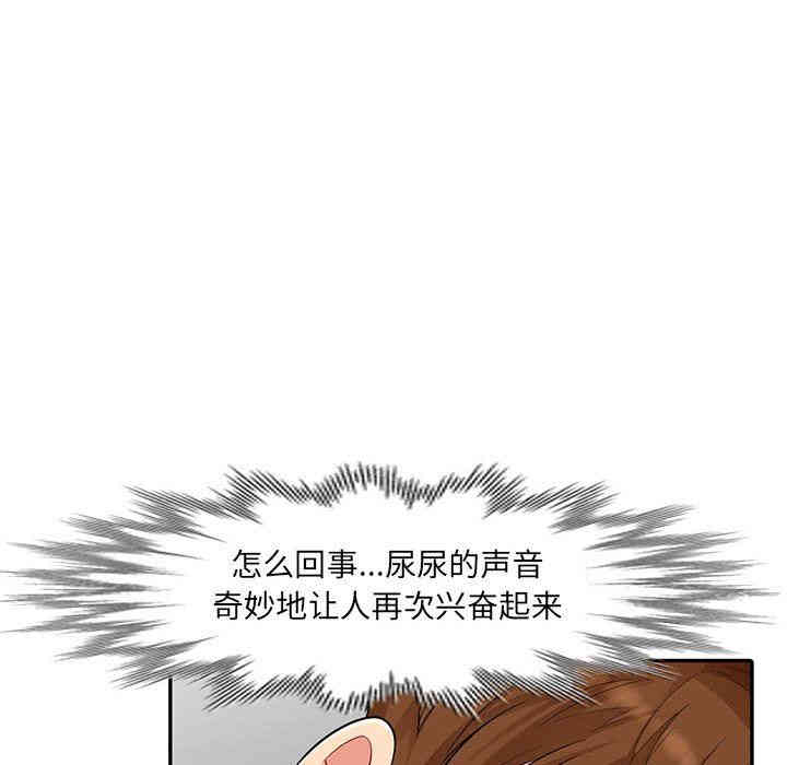 韩国漫画我的继母是寡妇韩漫_我的继母是寡妇-第11话在线免费阅读-韩国漫画-第66张图片