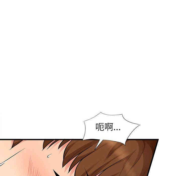 韩国漫画我的继母是寡妇韩漫_我的继母是寡妇-第11话在线免费阅读-韩国漫画-第83张图片