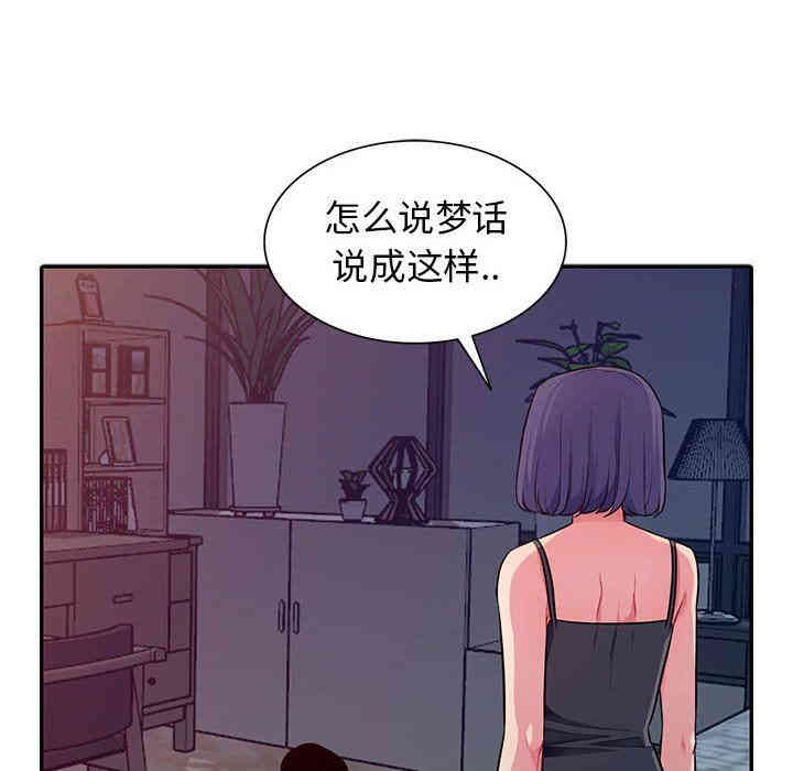 韩国漫画我的继母是寡妇韩漫_我的继母是寡妇-第11话在线免费阅读-韩国漫画-第89张图片