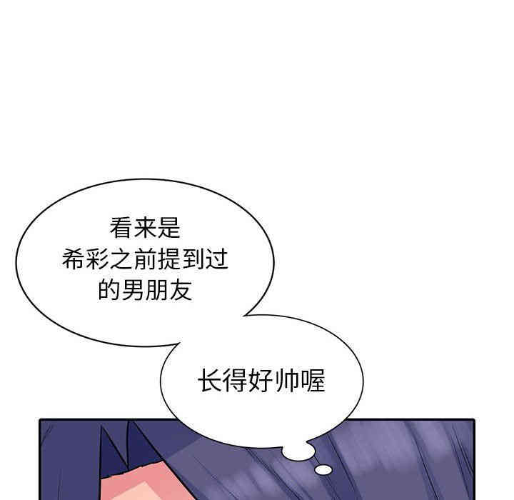 韩国漫画我的继母是寡妇韩漫_我的继母是寡妇-第11话在线免费阅读-韩国漫画-第95张图片