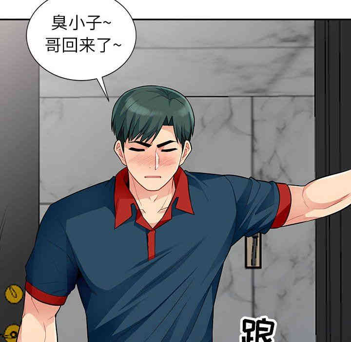 韩国漫画我的继母是寡妇韩漫_我的继母是寡妇-第11话在线免费阅读-韩国漫画-第110张图片