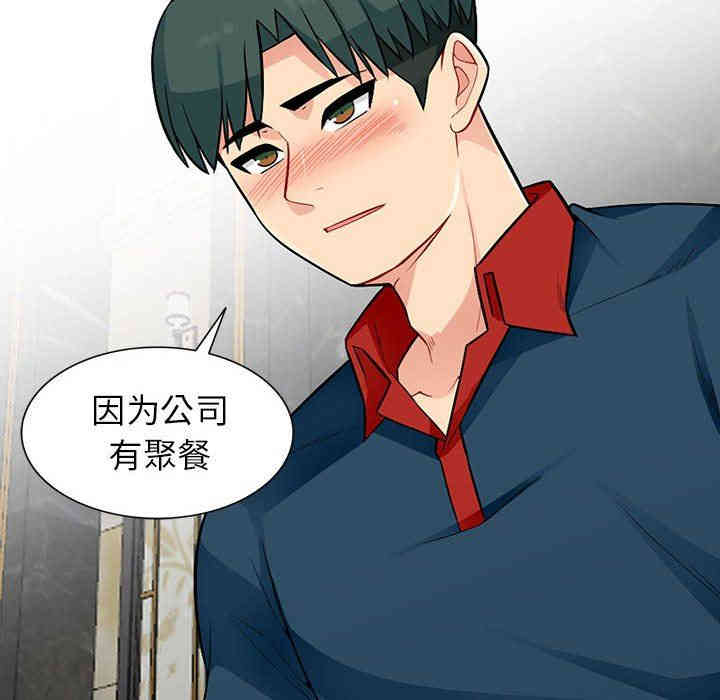 韩国漫画我的继母是寡妇韩漫_我的继母是寡妇-第11话在线免费阅读-韩国漫画-第122张图片