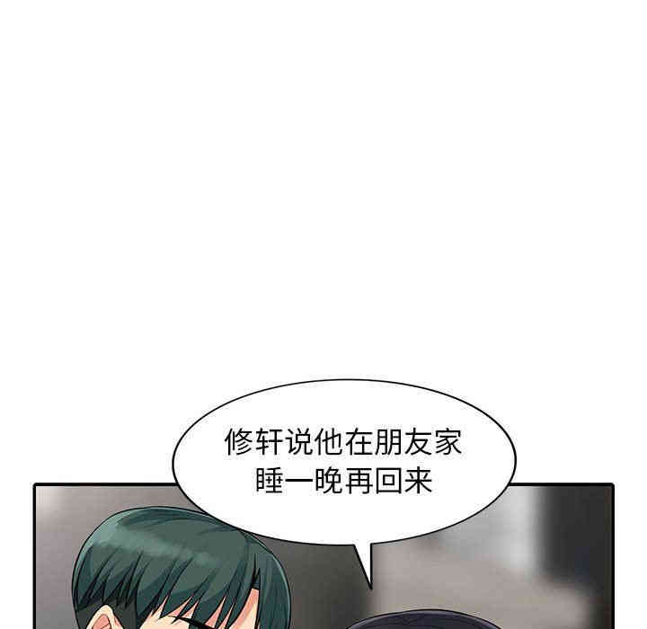 韩国漫画我的继母是寡妇韩漫_我的继母是寡妇-第11话在线免费阅读-韩国漫画-第124张图片