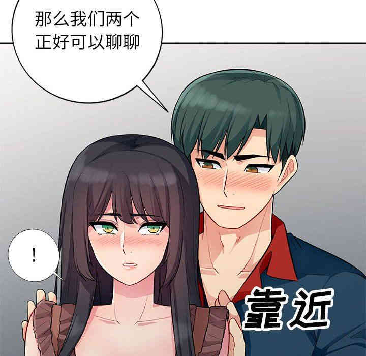 韩国漫画我的继母是寡妇韩漫_我的继母是寡妇-第11话在线免费阅读-韩国漫画-第127张图片