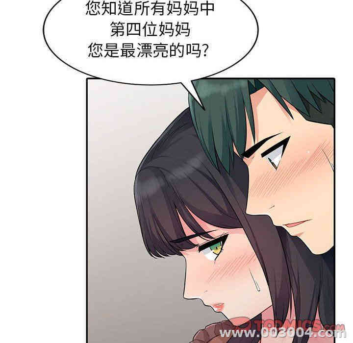 韩国漫画我的继母是寡妇韩漫_我的继母是寡妇-第11话在线免费阅读-韩国漫画-第129张图片