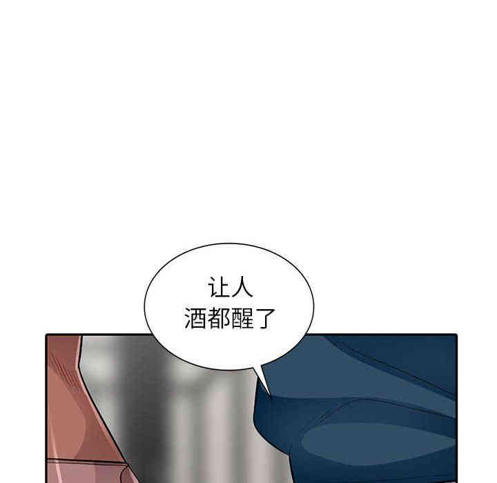 韩国漫画我的继母是寡妇韩漫_我的继母是寡妇-第11话在线免费阅读-韩国漫画-第133张图片