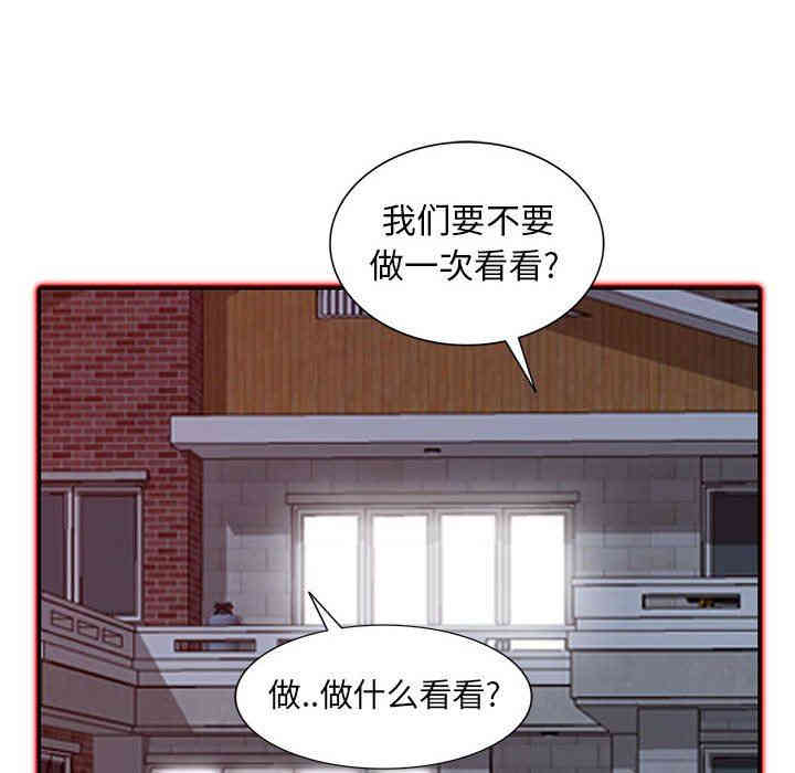 韩国漫画我的继母是寡妇韩漫_我的继母是寡妇-第11话在线免费阅读-韩国漫画-第136张图片