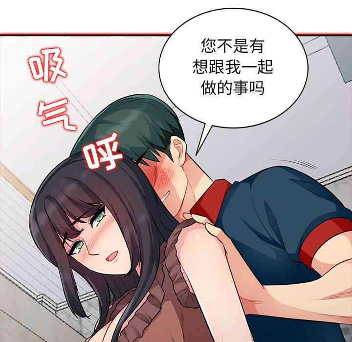 韩国漫画我的继母是寡妇韩漫_我的继母是寡妇-第11话在线免费阅读-韩国漫画-第138张图片