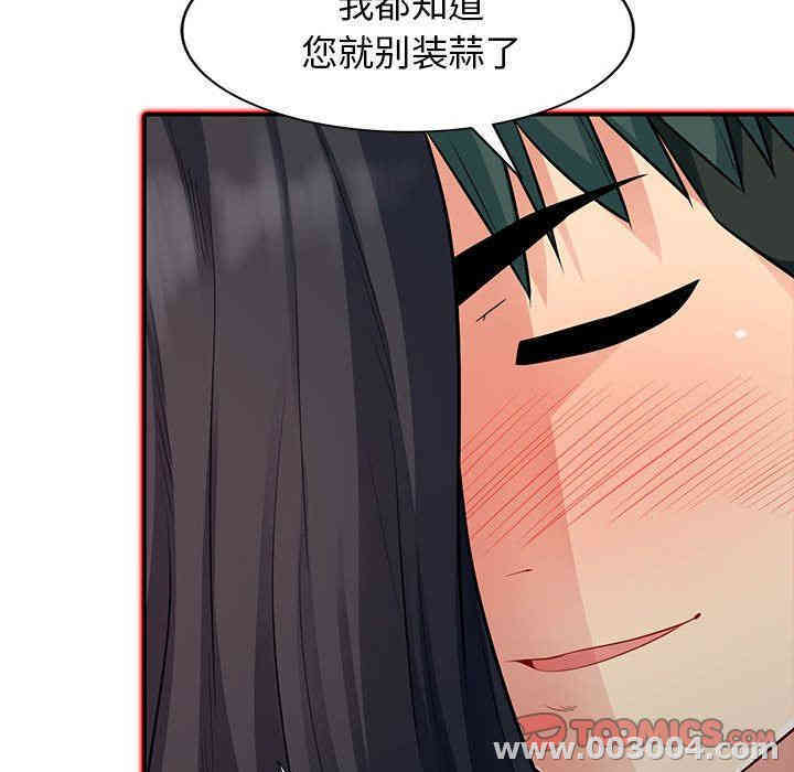 韩国漫画我的继母是寡妇韩漫_我的继母是寡妇-第11话在线免费阅读-韩国漫画-第141张图片