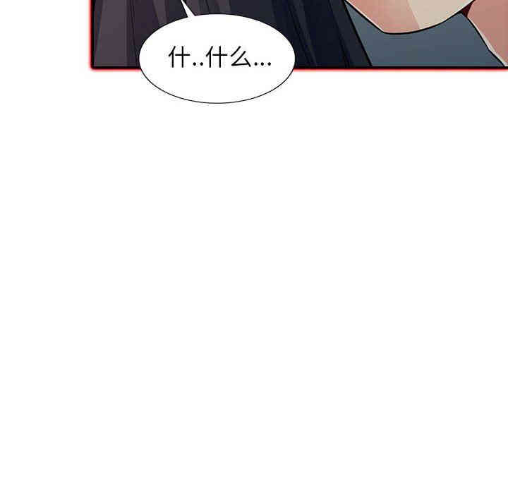 韩国漫画我的继母是寡妇韩漫_我的继母是寡妇-第11话在线免费阅读-韩国漫画-第142张图片