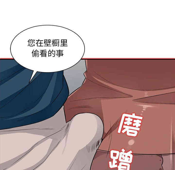 韩国漫画我的继母是寡妇韩漫_我的继母是寡妇-第11话在线免费阅读-韩国漫画-第143张图片