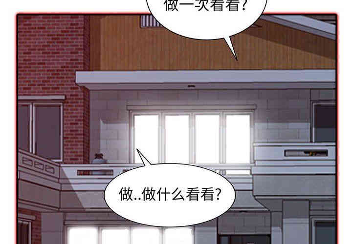 韩国漫画我的继母是寡妇韩漫_我的继母是寡妇-第12话在线免费阅读-韩国漫画-第2张图片