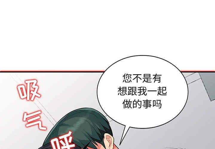 韩国漫画我的继母是寡妇韩漫_我的继母是寡妇-第12话在线免费阅读-韩国漫画-第4张图片