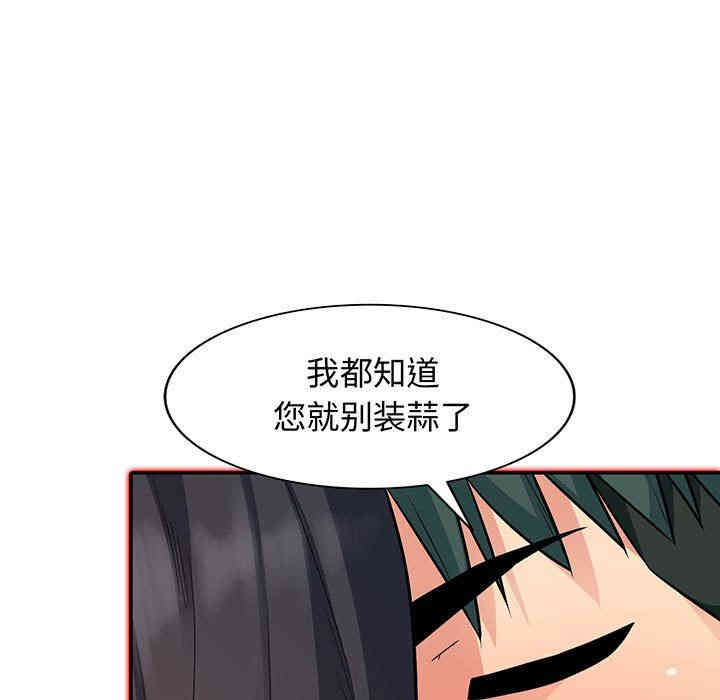 韩国漫画我的继母是寡妇韩漫_我的继母是寡妇-第12话在线免费阅读-韩国漫画-第7张图片