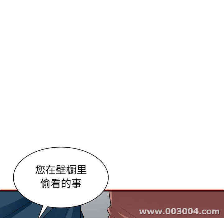 韩国漫画我的继母是寡妇韩漫_我的继母是寡妇-第12话在线免费阅读-韩国漫画-第9张图片