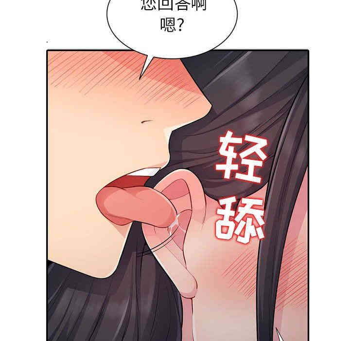 韩国漫画我的继母是寡妇韩漫_我的继母是寡妇-第12话在线免费阅读-韩国漫画-第32张图片